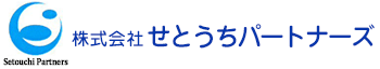 株式会社せとうちパートナーズ